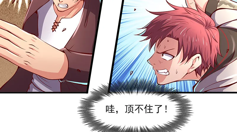 大家都开挂了吗？ 第114页