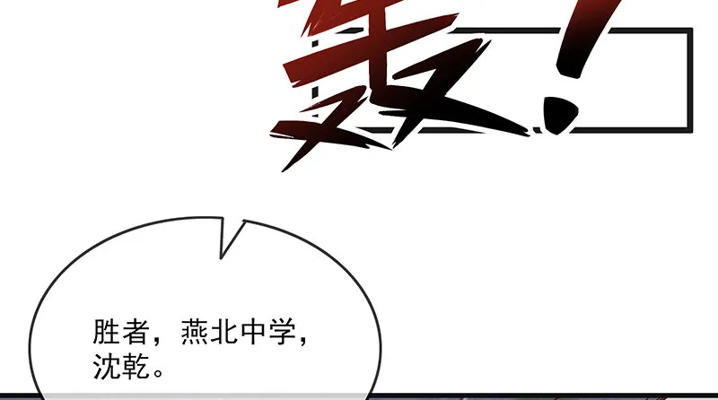大家都开挂了吗？ 第119页