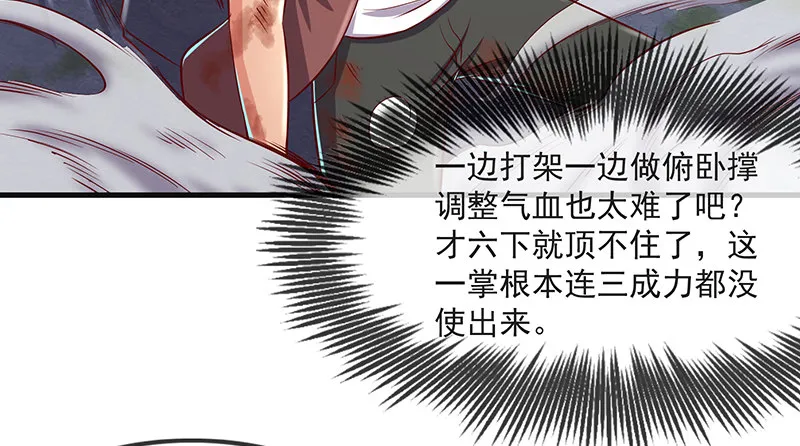 大家都开挂了吗？ 第121页