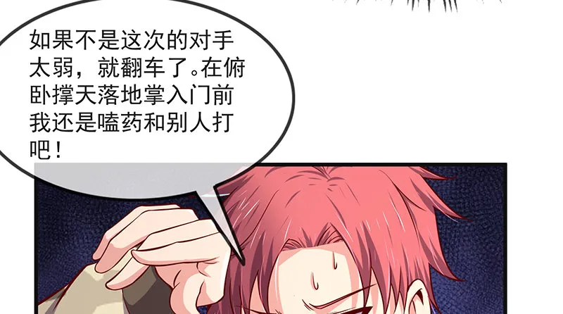 大家都开挂了吗？ 第122页