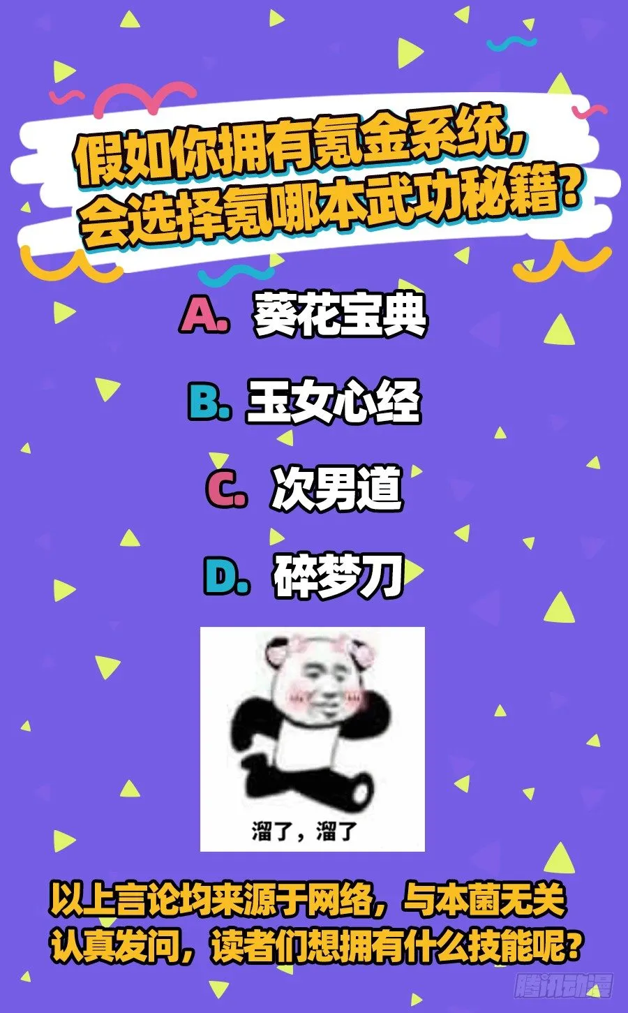 大家都开挂了吗？ 第125页