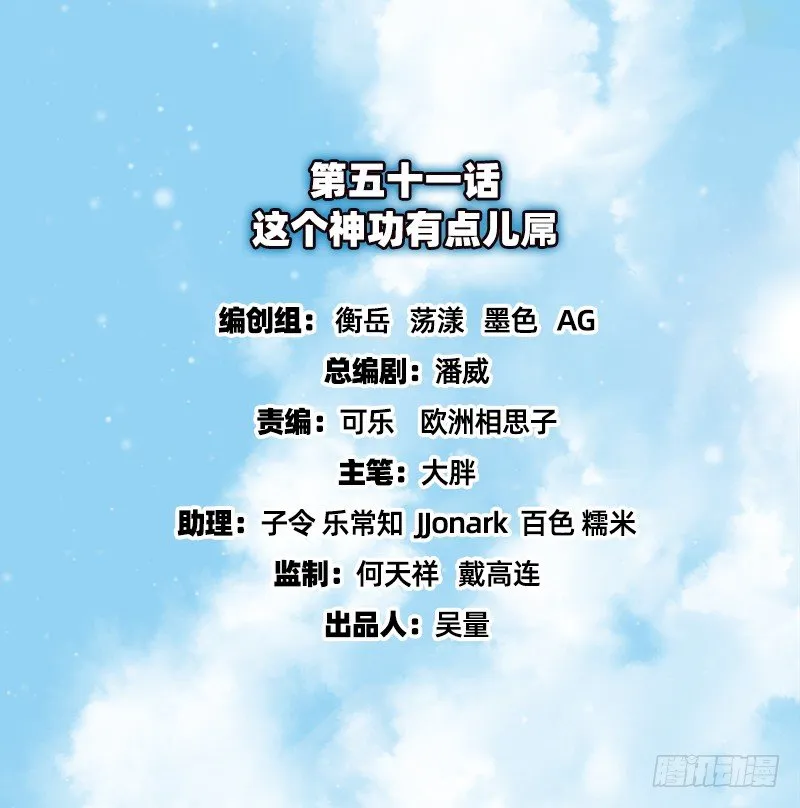这个神功有点儿屌 第2页