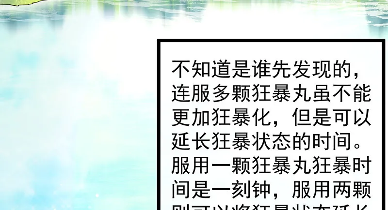这个神功有点儿屌 第6页
