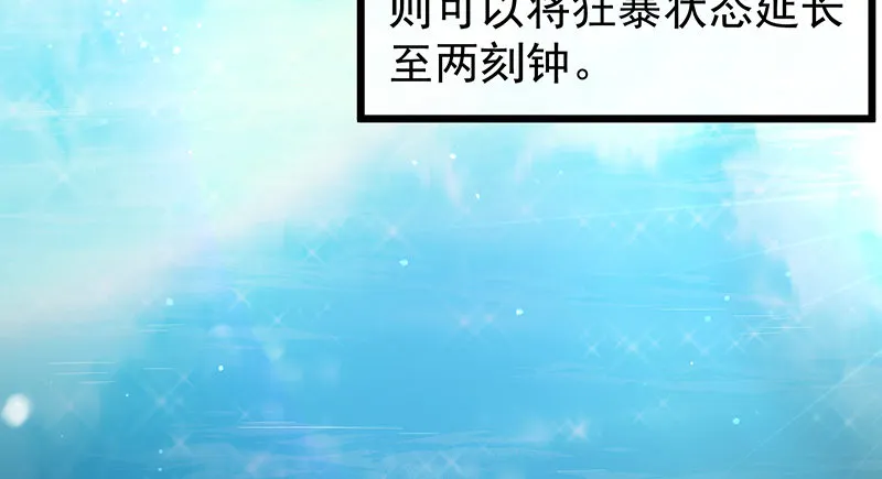 这个神功有点儿屌 第7页