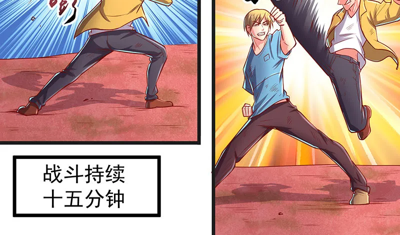 这个神功有点儿屌 第13页