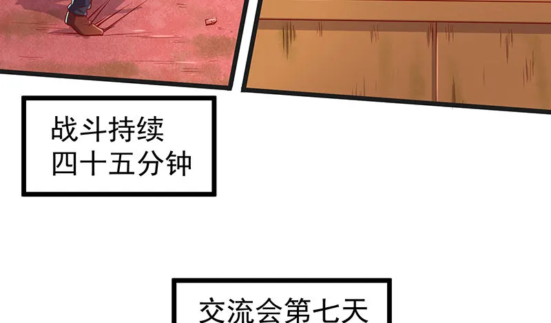 这个神功有点儿屌 第17页