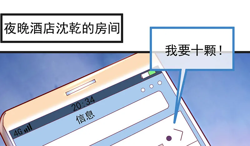 这个神功有点儿屌 第19页