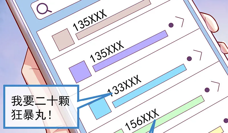 这个神功有点儿屌 第20页