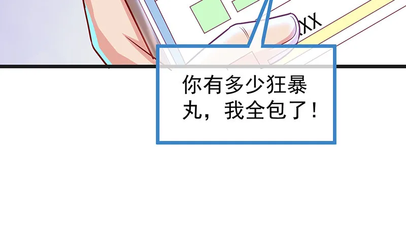 这个神功有点儿屌 第21页