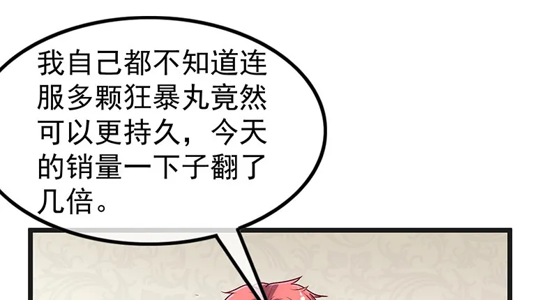这个神功有点儿屌 第22页
