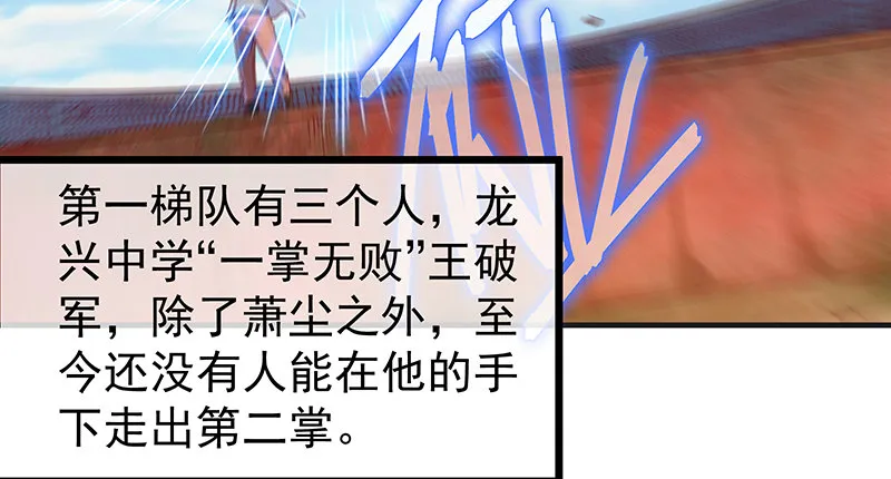 这个神功有点儿屌 第29页