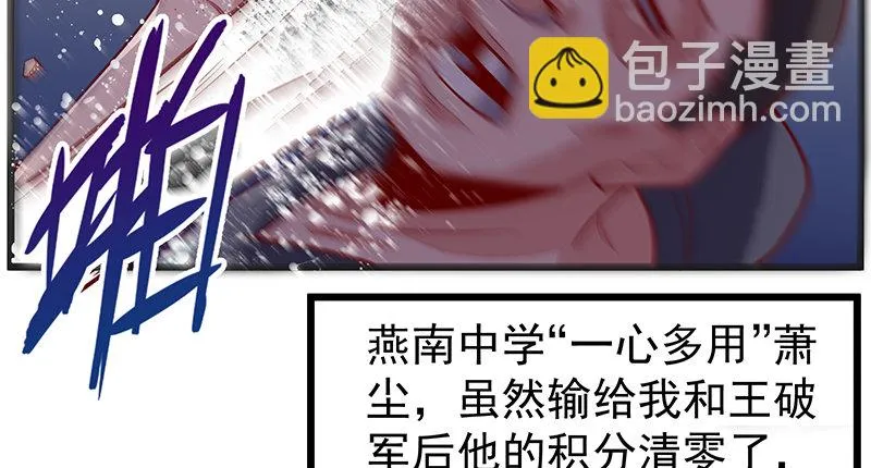 这个神功有点儿屌 第32页