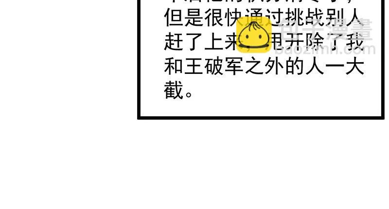 这个神功有点儿屌 第33页