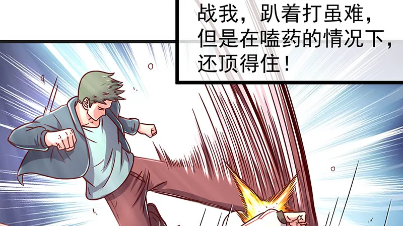 这个神功有点儿屌 第35页