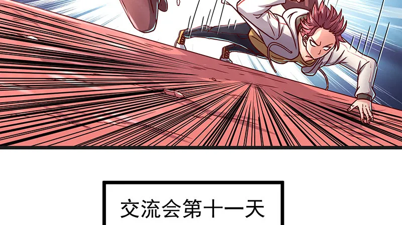 这个神功有点儿屌 第36页