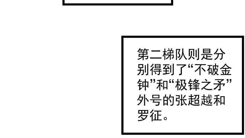 这个神功有点儿屌 第37页
