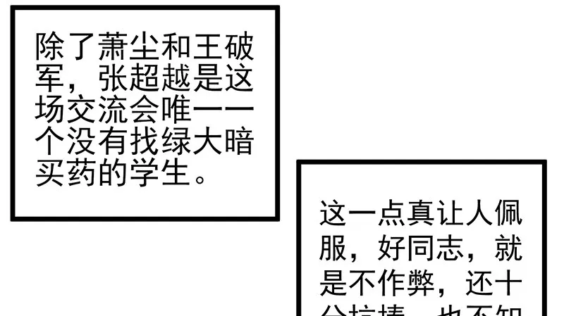 这个神功有点儿屌 第40页