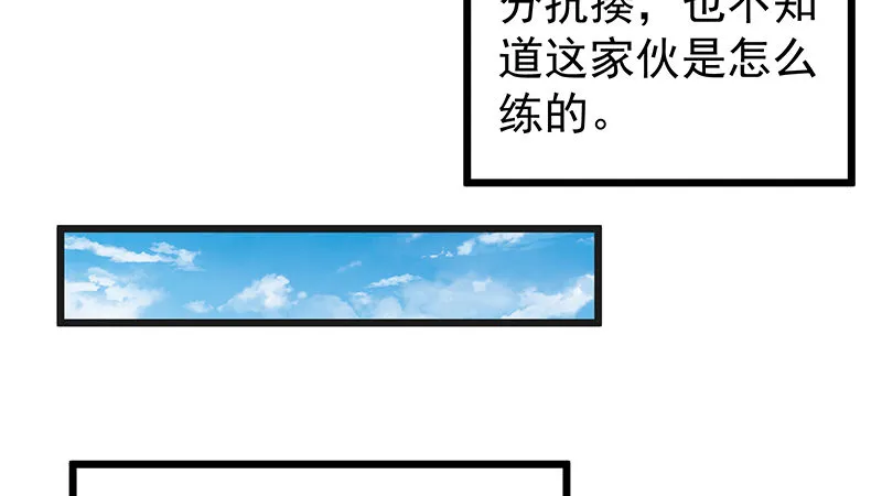 这个神功有点儿屌 第41页