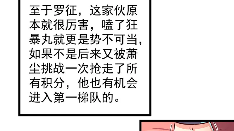 这个神功有点儿屌 第42页