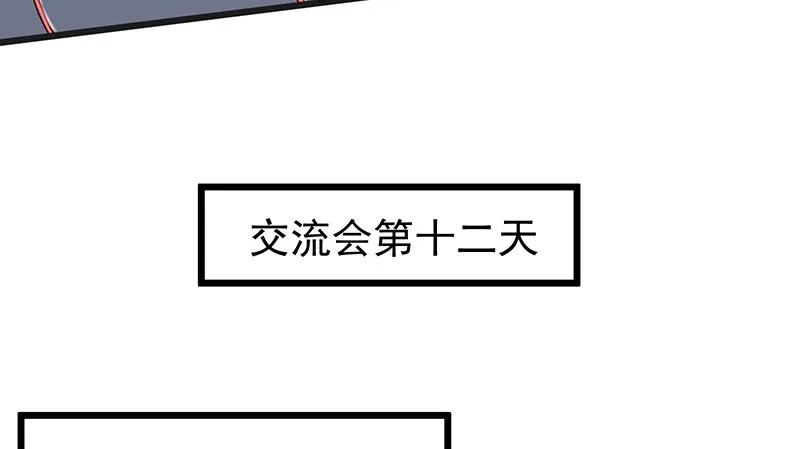 这个神功有点儿屌 第45页