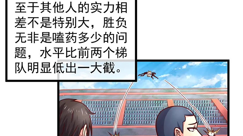 这个神功有点儿屌 第46页