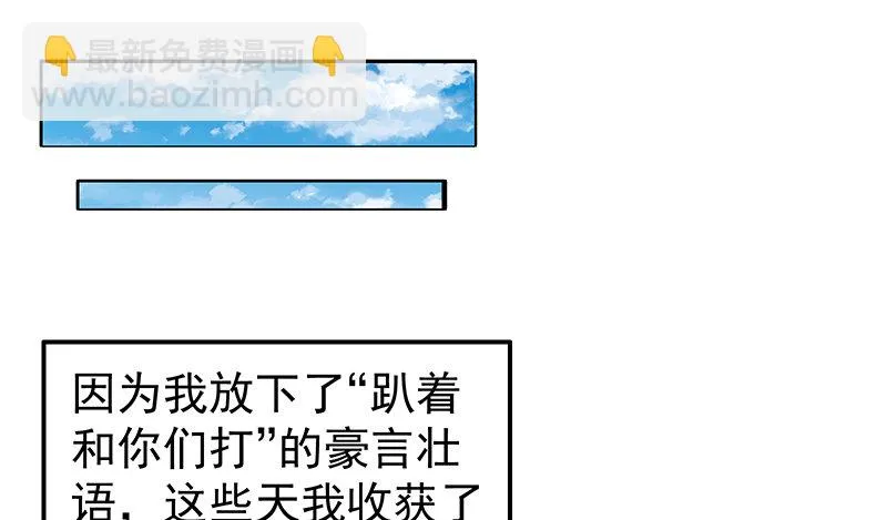 这个神功有点儿屌 第49页