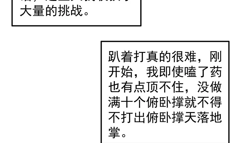 这个神功有点儿屌 第50页