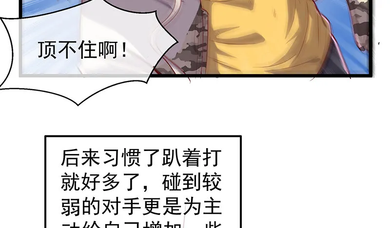 这个神功有点儿屌 第52页