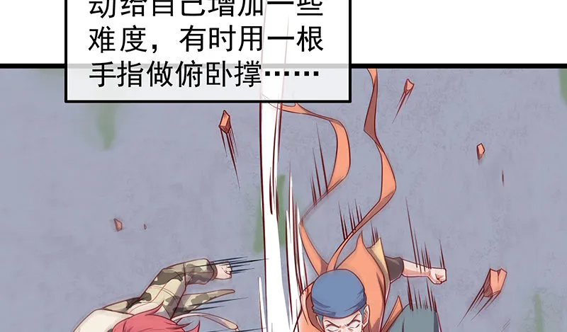 这个神功有点儿屌 第53页