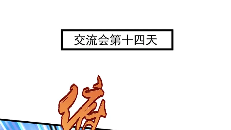 这个神功有点儿屌 第59页