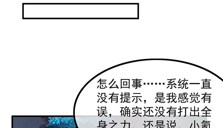 这个神功有点儿屌 第73页
