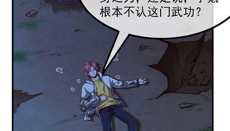 这个神功有点儿屌 第74页