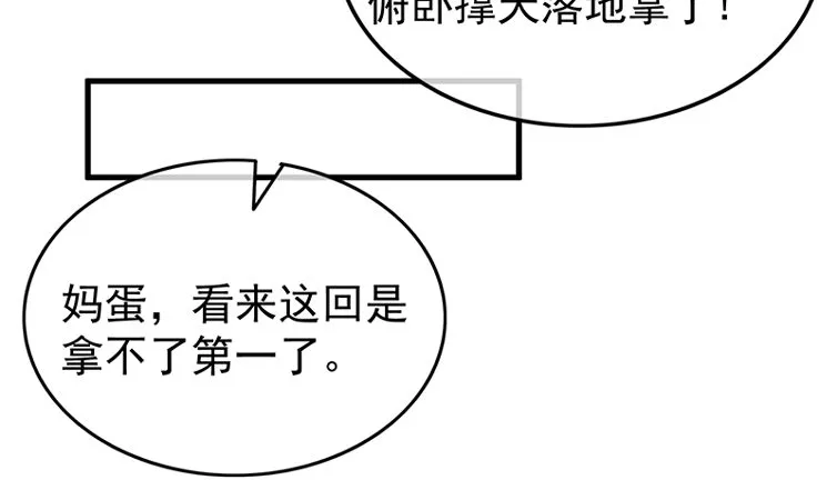 这个神功有点儿屌 第79页