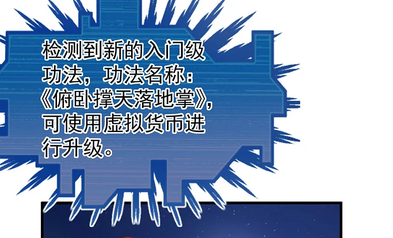 这个神功有点儿屌 第89页