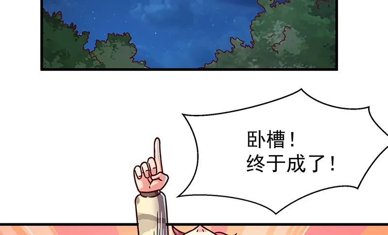 这个神功有点儿屌 第91页