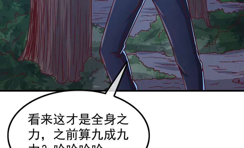 这个神功有点儿屌 第95页