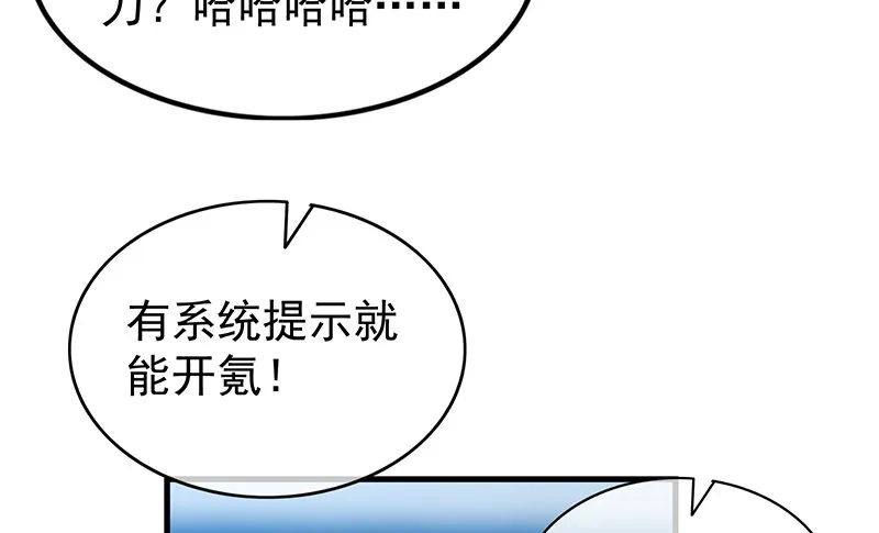 这个神功有点儿屌 第96页
