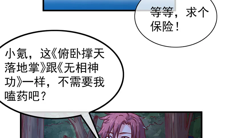 这个神功有点儿屌 第97页