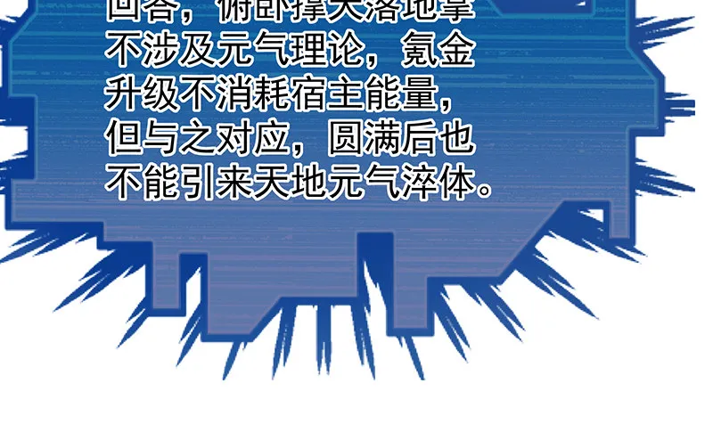 这个神功有点儿屌 第99页