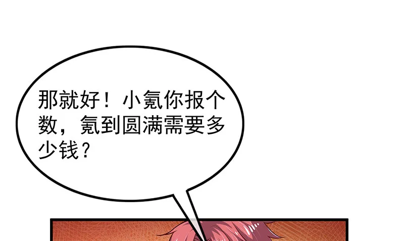这个神功有点儿屌 第100页