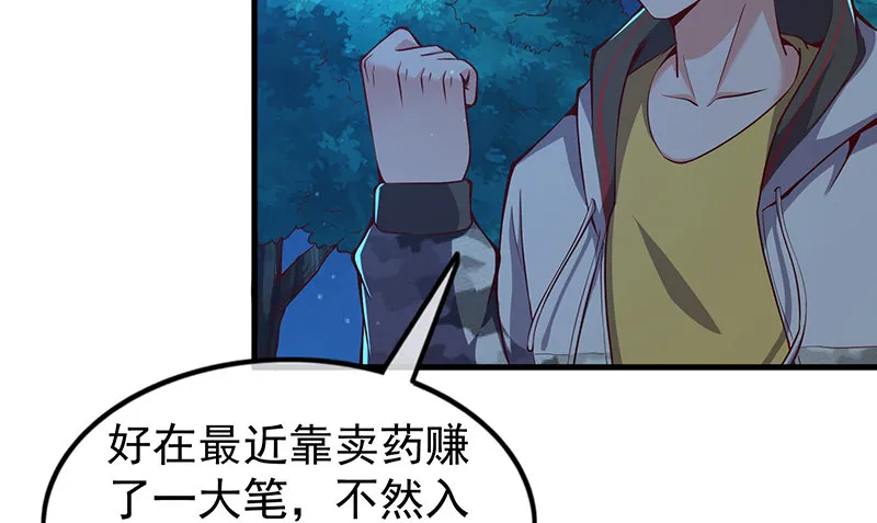 这个神功有点儿屌 第106页