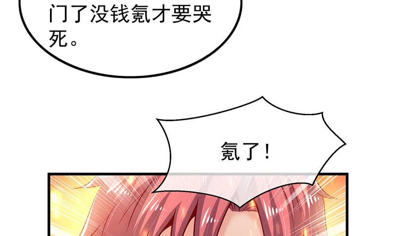 这个神功有点儿屌 第107页