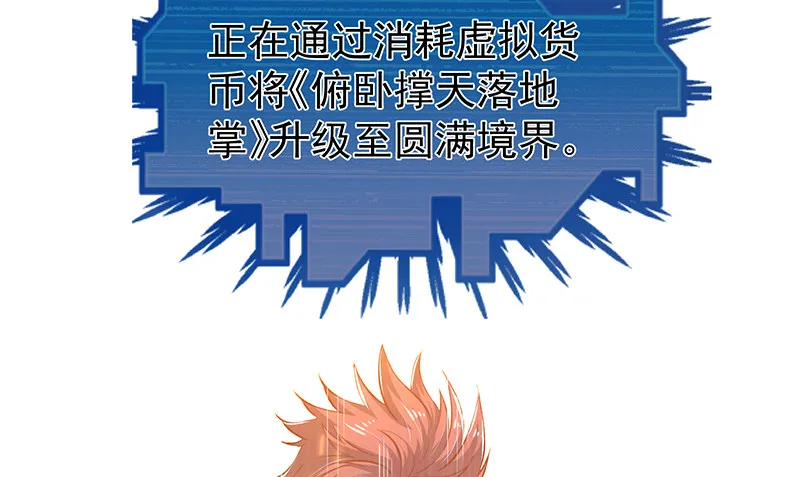 这个神功有点儿屌 第109页