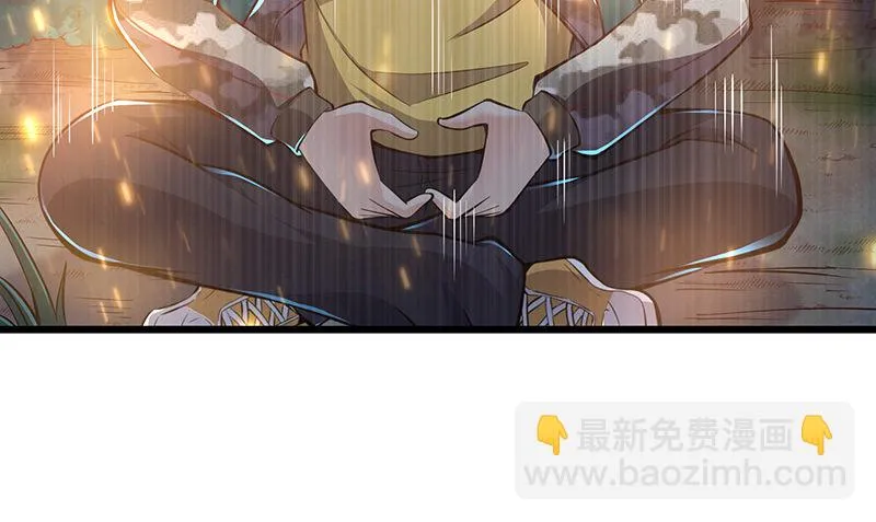 这个神功有点儿屌 第111页