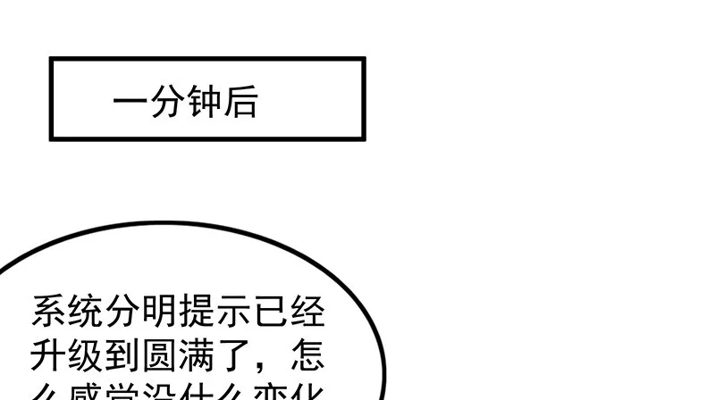 这个神功有点儿屌 第112页