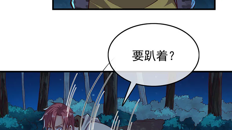 这个神功有点儿屌 第115页