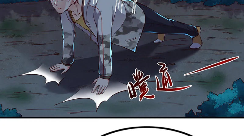 这个神功有点儿屌 第116页
