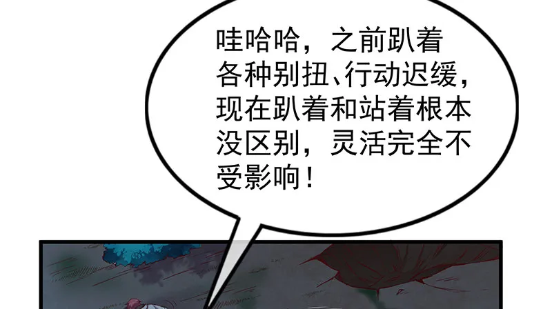 这个神功有点儿屌 第117页