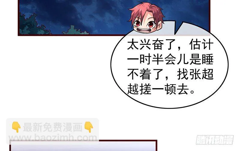这个神功有点儿屌 第133页