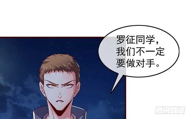 这个神功有点儿屌 第137页